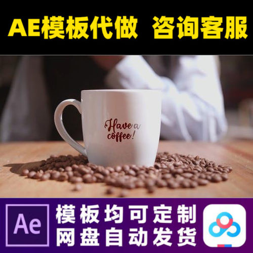 AE模板4K咖啡店餐厅logo演绎样机促销广告片头动画开场视频模版