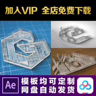AE模板3d三维建筑蓝图设计师铅笔绘制房地产开场logo片头视频制作