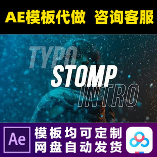 AE模板4K文字幕动态排版节奏踩点卡点快速活动开场花絮视频制作