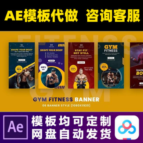 AE模板抖音竖版健身房私教推广瑜伽跆拳道拳击促销运动视频制作