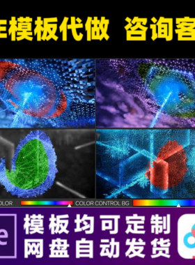 AE模版蓝色激光能源科技LOGO演绎开场片头动画特效视频制作模板