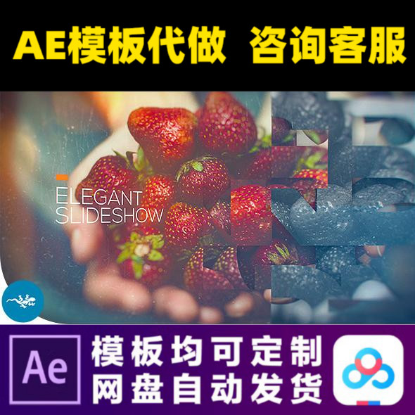 AE模板简洁预告片视差幻灯片照片展示电子相册视频制作素材模版