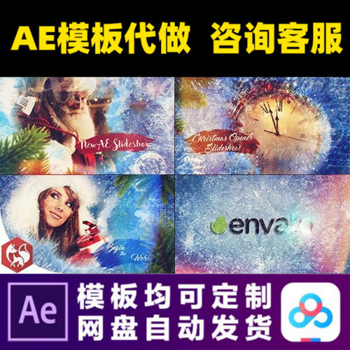 AE模板圣诞节新年幻灯片冬季照片展示电子相册视频制作素材模版