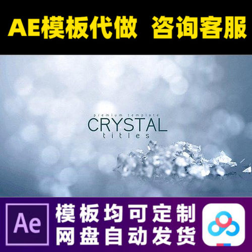 AE模板钻石珠宝水晶颁奖仪式预告片头婚礼开场标题字幕视频模版