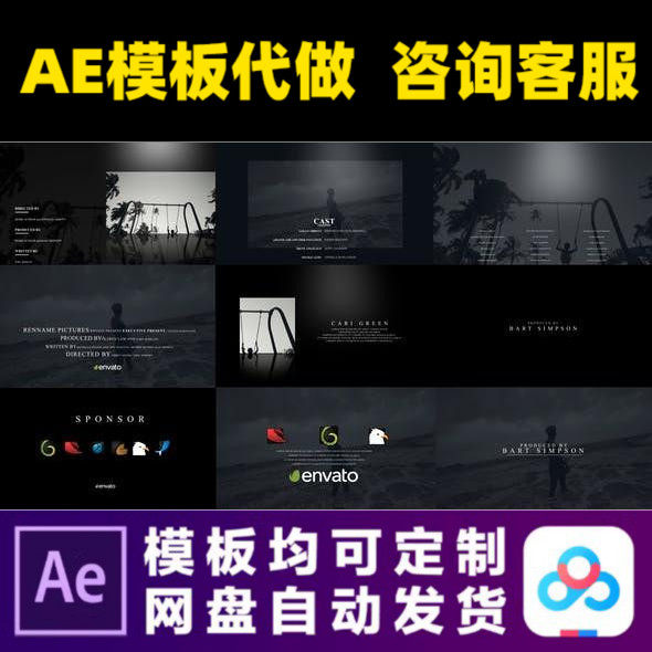 AE模板电影片尾滚动字幕滚屏演员标题vlog结尾动画视频制作模版