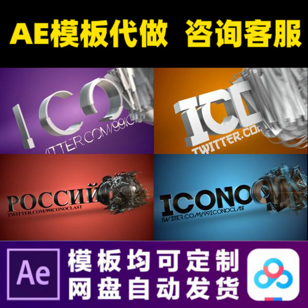 AE模版三维e3d机械变形立体LOGO演绎开场片头动画视频制作模板