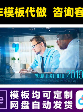 AE模板蓝色未来科技企业宣传片照片图片展示时间线幻灯片视频模版
