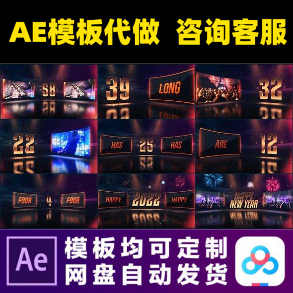 AE模板一分钟历程回顾相册照片新年烟花年会倒计时视频制作模版