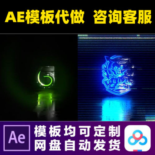AE模板抽象发光故障标志logo演绎片头开场动画视频制作模版