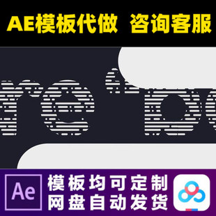 AE模板快速错位排版文字logo片头vlog自媒体抖音B站开场视频制作