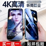 Применимо к [Headian Dust Dust.com] Moby Apple 12pro Steel Gangchen Max HD iPhone Мобильный телефон Полно -экранный покрытие PROMAX защита глаз Blue Light Mini Non -Stick Pormprint Por Anti -Fall
