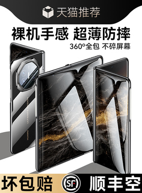 原装正品适用华为matex6手机壳全包防摔matext新款非凡大师镜头支架一体XT三折叠屏x6典藏版超薄电镀透明高级