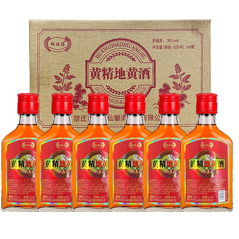 黄精地黄酒35度125ml*6瓶/箱小瓶设计随身好携带