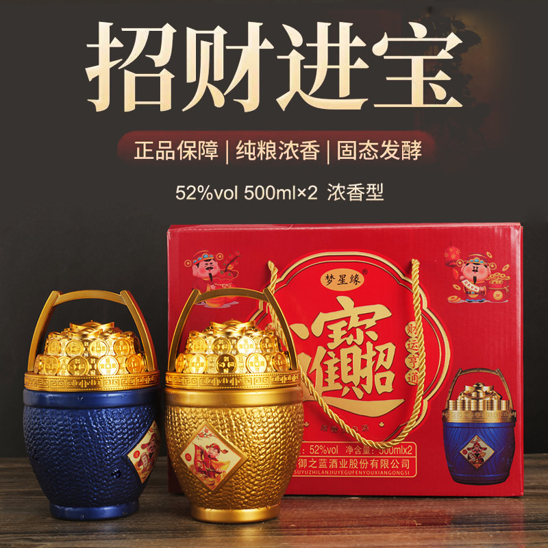招财进宝礼盒装白酒财运聚宝盆浓香型52度送礼收藏创意酒