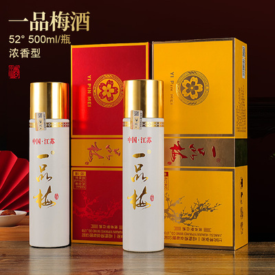 一品梅烟酒浓香型白酒52度