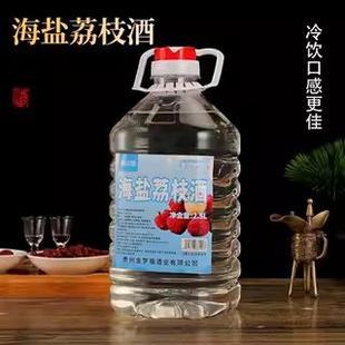海盐荔枝酒5度2500ml 1桶女士低度微醺少女生小甜酒