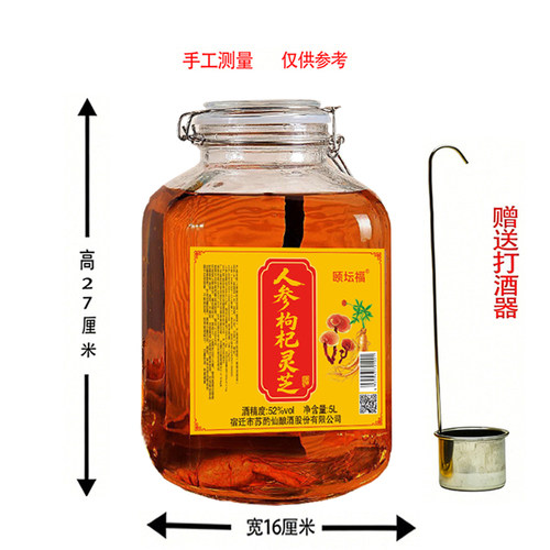 颐坛福人参枸杞灵芝酒52度5000ml/坛超值大容量赠打酒器