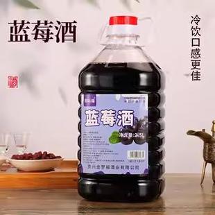 蓝莓酒5度2500ml 1桶女士低度微醺少女生小甜酒