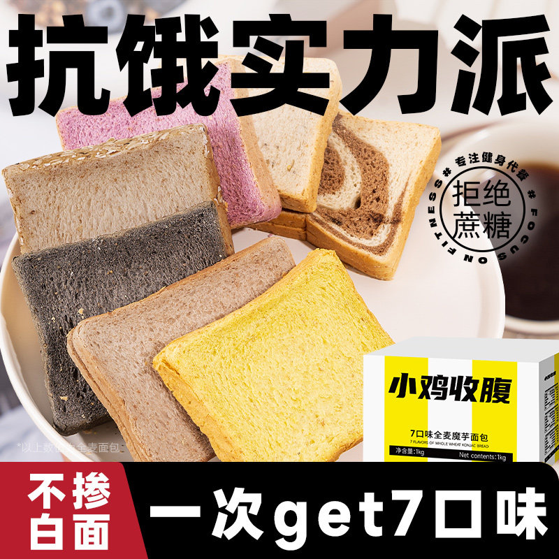 全麦面包片吐司无糖精专用糖尿人糖尿饼病人糖人糖友控早餐零食品