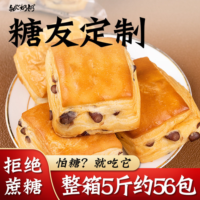 红豆面包无糖精专用糖尿人糖尿饼病人小零食品健康适合老年人吃的