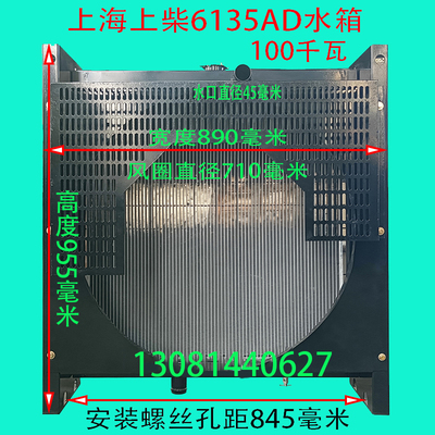 上海41356135G128水箱散热器
