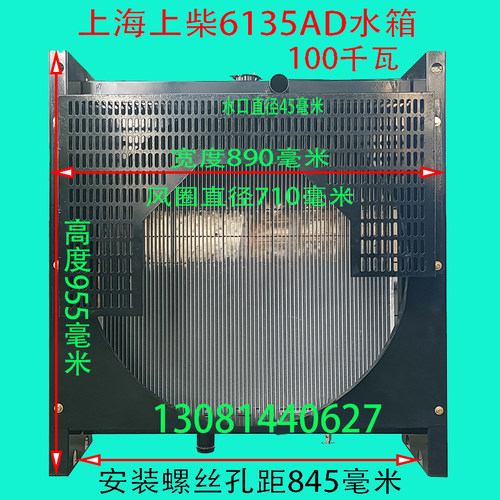 上海41356135G128水箱散热器