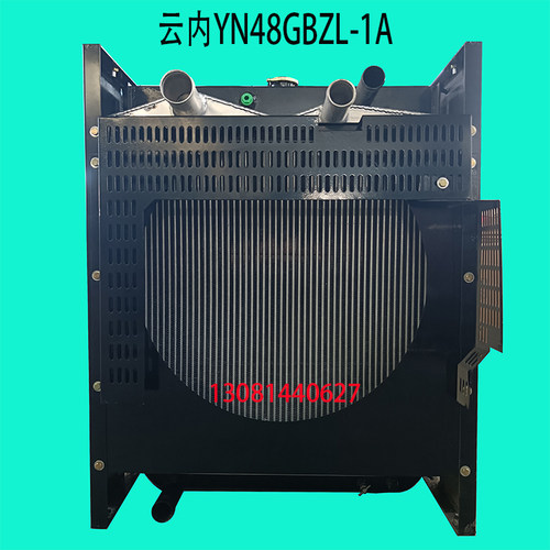 云内YN48GBZL水箱散热器总成