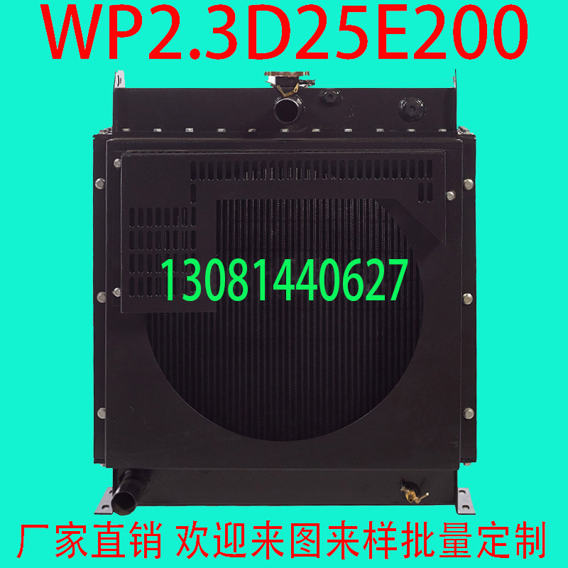潍柴锐动力WP2.3D系列水箱可定制