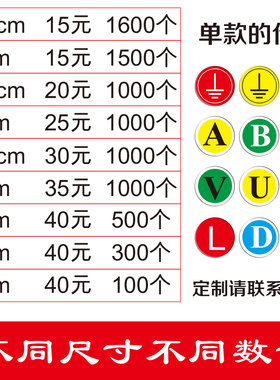 标示贴pvc电工设备火线零线接地