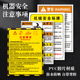注意事项警示警告标识贴标签激光机床说明提示牌数控设备定期保养PVC胶片贴纸机械操作规程安全须知标牌定制
