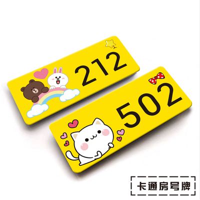 亚克力卡通门牌号码数字贴