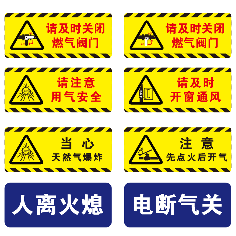 请及时关闭燃气阀门警示牌开窗通风用气安全标识PVC胶片先点火后开气食堂后厨酒店餐厅燃气灶使用提示牌定制