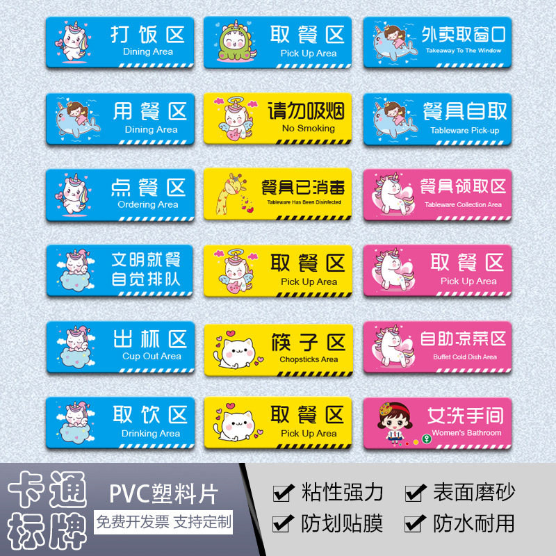 外卖取餐区标识贴美团达达回收处