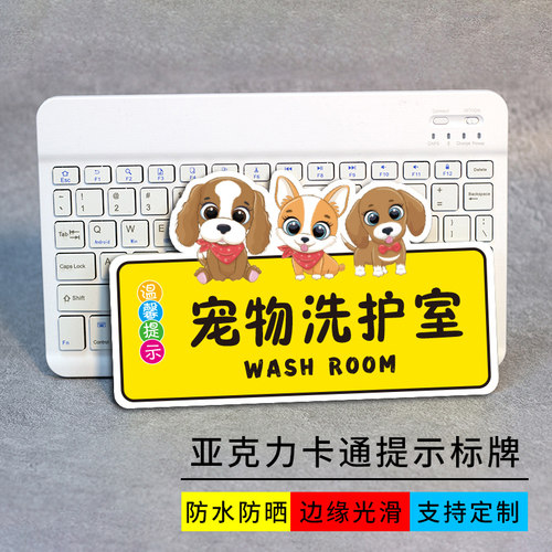 宠物洗护美容价格 宠物洗护美容图片 星期三