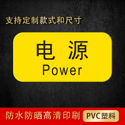设备机械pvc标识牌手动自动