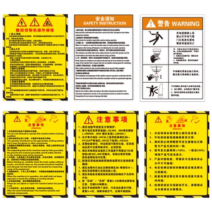 注意事项警示警告标识贴标签激光机床说明提示牌数控设备定期保养PVC胶片贴纸机械操作规程安全须知标牌定制