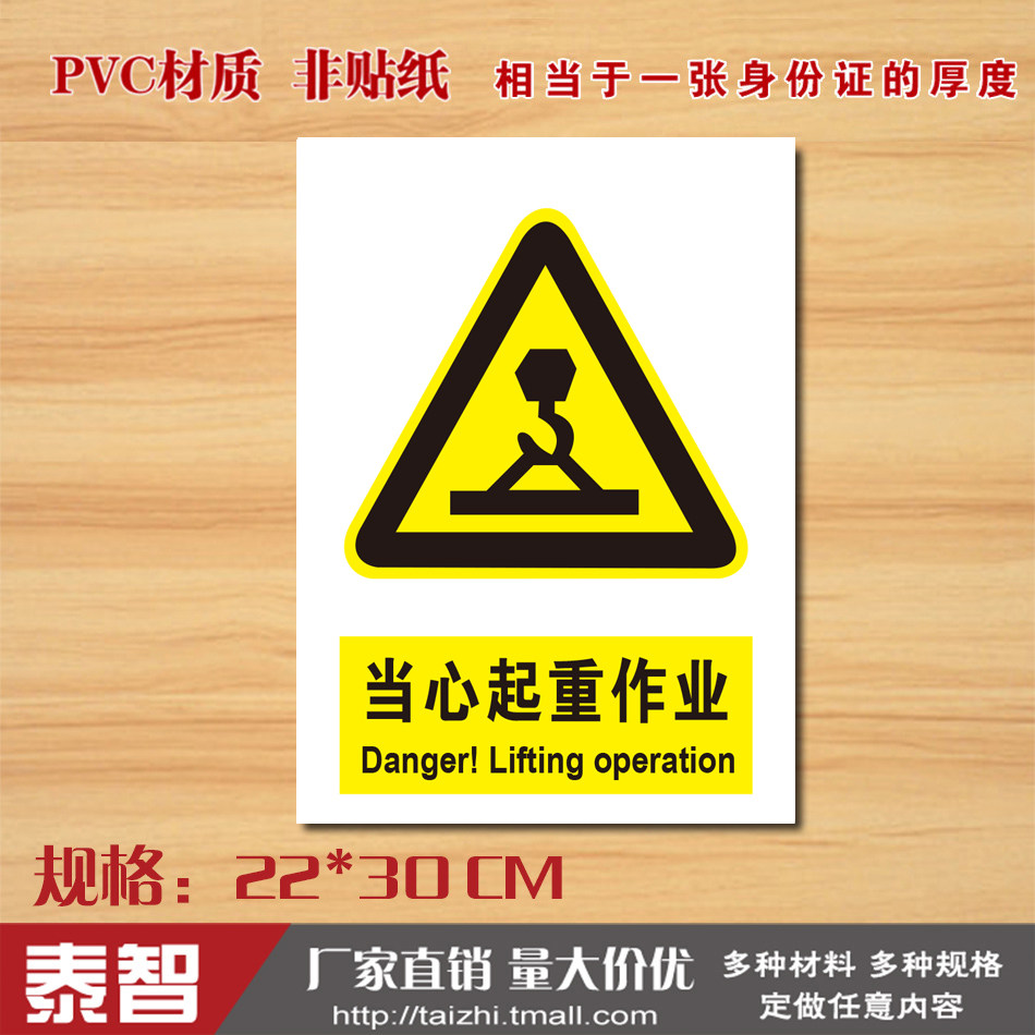 当心起重作业警示警告标识牌安全提示牌验厂车间小心注意标牌定制