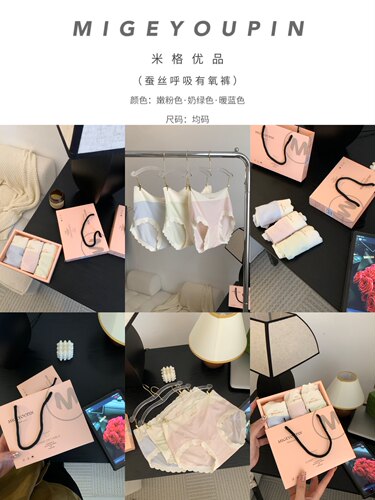 米格优品蚕丝呼吸有氧裤细腻软糯