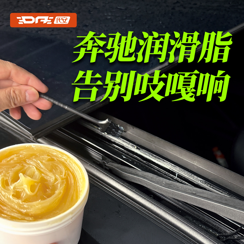 【4s推荐】汽车润滑脂告别异响