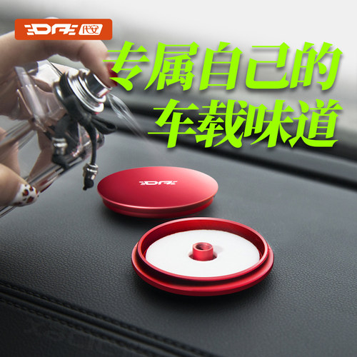 【车载香水空瓶】加自己专属味道