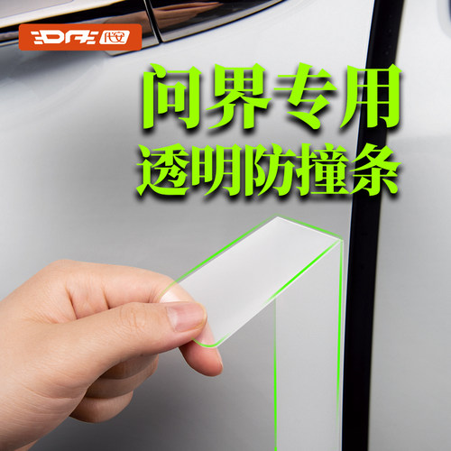 理想车系专用透明车门把手防撞条