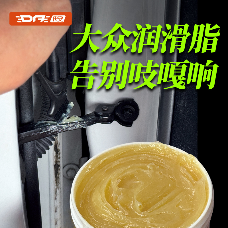 【4s推荐】汽车润滑脂告别异响