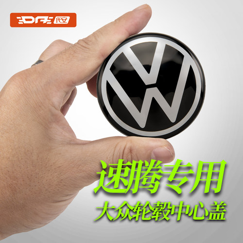 大众新老款速腾轮毂盖