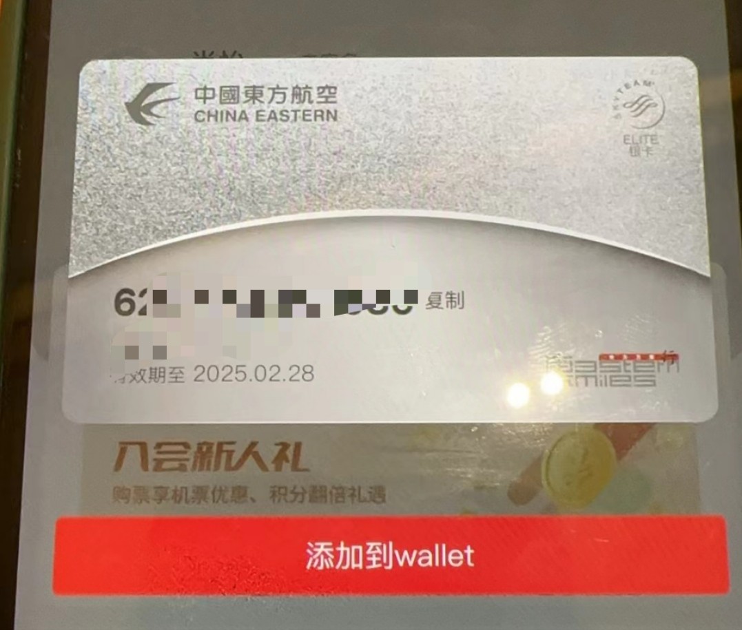 东方航空白金卡金卡银卡老号直升 随心飞超重行李额vip贵宾休息室