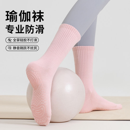 运动袜子女棉袜硅胶防滑瑜伽袜子