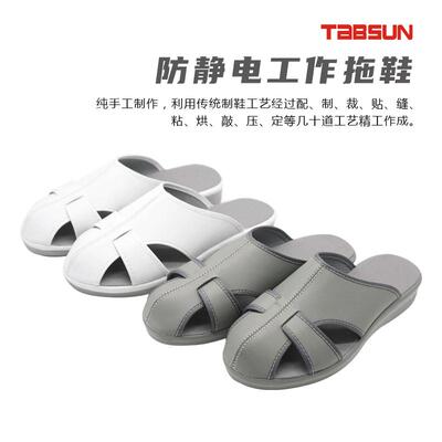 防静电PU底皮面四孔凉鞋