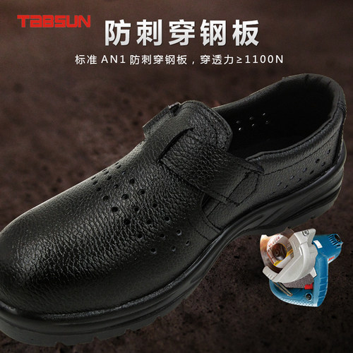 劳保透气tabsun黑色牛皮防静电鞋