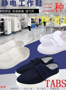 tabsun帆布皮革防尘防静电工作鞋