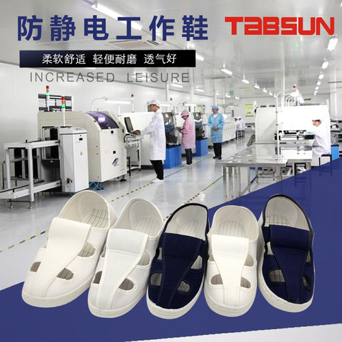防静电四孔鞋白蓝帆布抗静电皮革