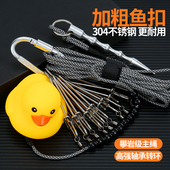 伞绳鱼锁活鱼扣路亚大物鲢鳙翘嘴不缠绕不锈钢钓鱼配件加长